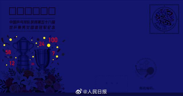PG电子登陆-中国集邮发行国乒双冠纪念封